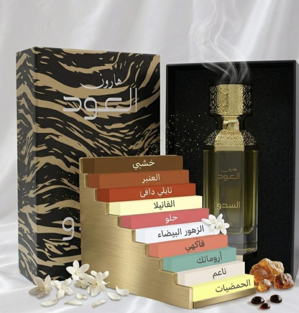 بكج ثلاثية هارون الفاخرة | نجد - السدو - عسيب | عطور تعكس ذوقك الرفيع - الصورة 4