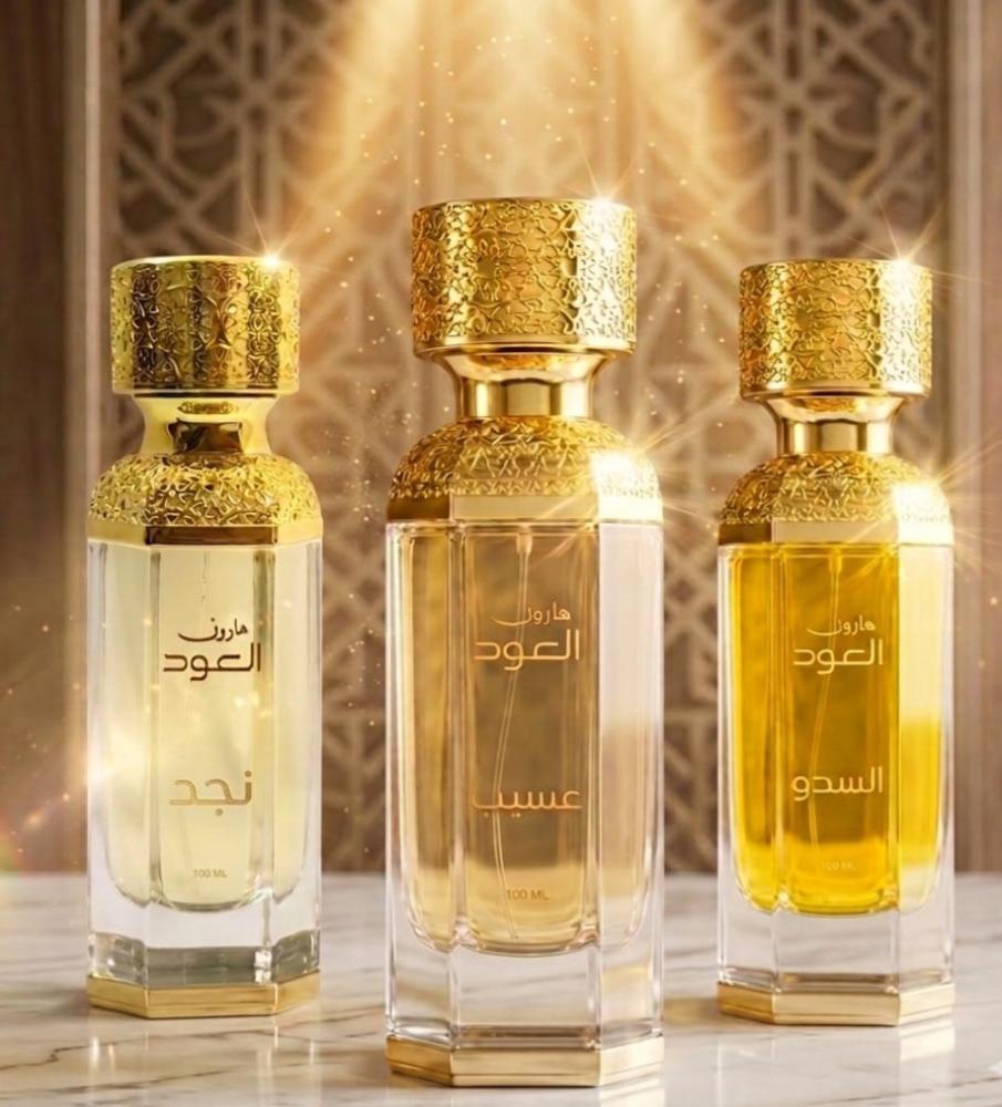 بكج ثلاثية هارون الفاخرة | نجد - السدو - عسيب | عطور تعكس ذوقك الرفيع
