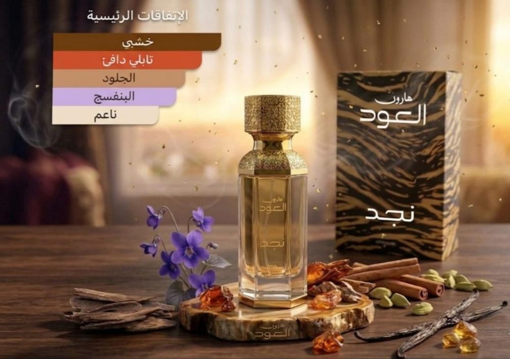عرض بكج وقيه عود كلمنتان فاخر الاكثر مبيعا + عطر من اختيارك من عطور هارون عسيب , نجد , السدو + دهن عود فاخر - الصورة 2